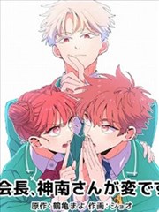 寂静观测站漫画改编作品封面